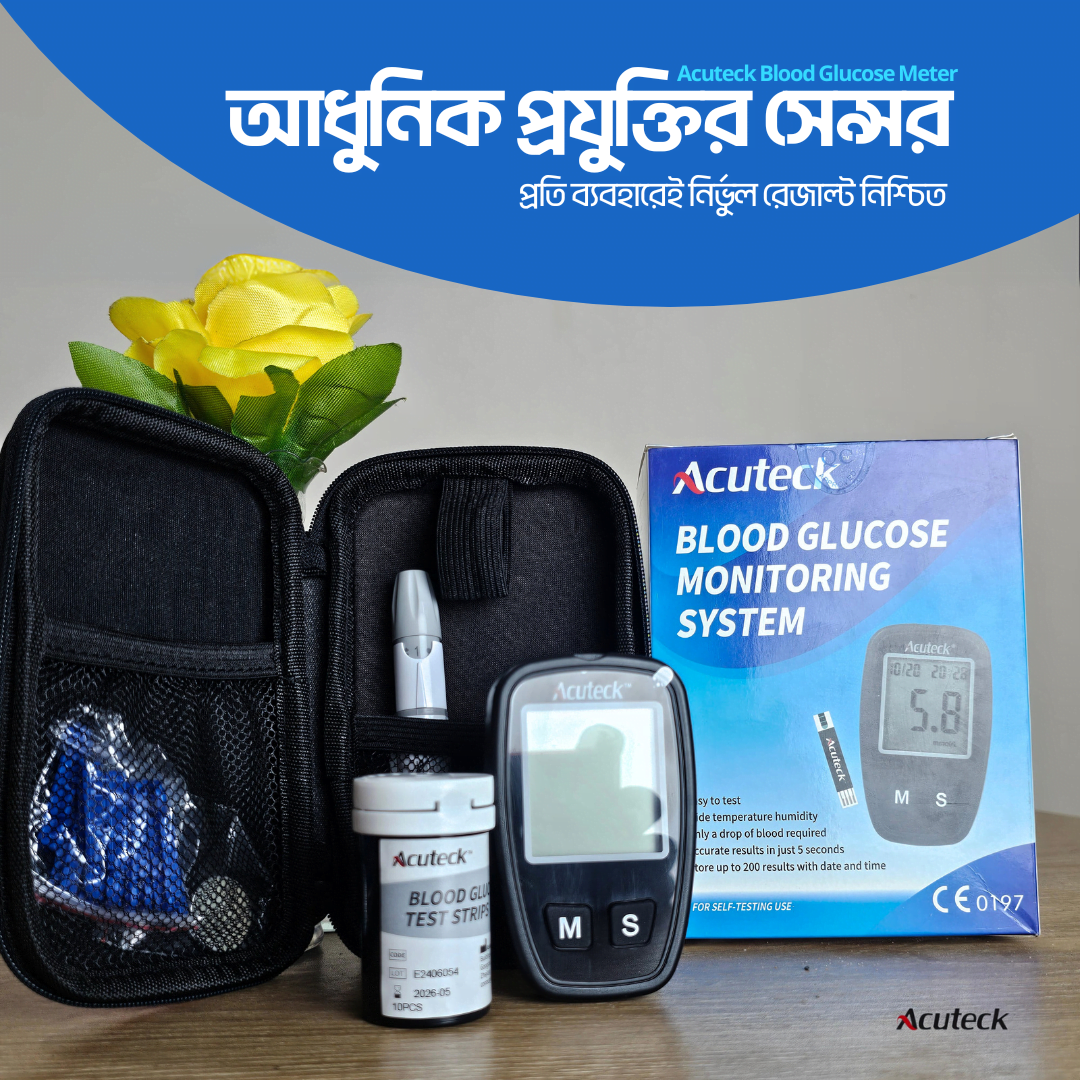 Acuteck Blood Glucose Monitoring System ( শুধু মেশিন (১০টি স্ট্রিপ ফ্রি))